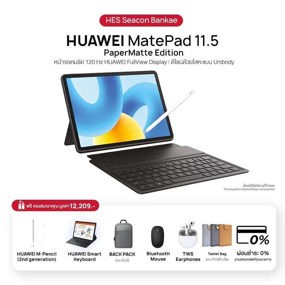 HUAWEI MatePad 11.5 Papermatte Edition (8+256GB) แท็บเล็ต | จอถนอมสายตาให้ผิวสัมผัสคล้ายกระดาษ