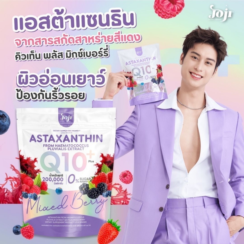 JOJI GLUTA COLLAGEN DTX MIXED BERRY 200,000 MG 10 ซอง อาหารเสริม คอลลาเจน + ดีท็อกซ์ มิ๊กซ์เบอร์