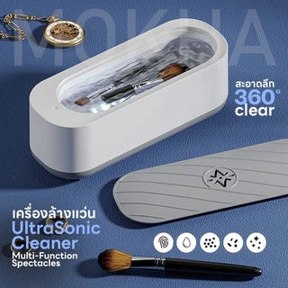 MOKHA เครื่องล้างแว่นตา UltraSonic cleaner เครื่องทำความสะอาด ล้างแว่น ระบบสั่น era clean