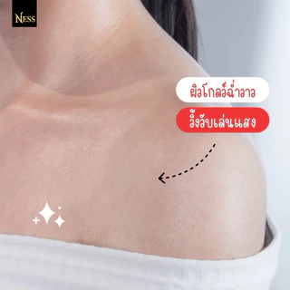 Ness🌹ออยล์ ชิมเมอร์ บำรุงผิวขาว เนื้อบางเบาไม่เหนียวเหนอะหนะ ผิวโกลว์ฉ่ำวาว วิ้งวับเล่นแสงสุดๆ 50 ml