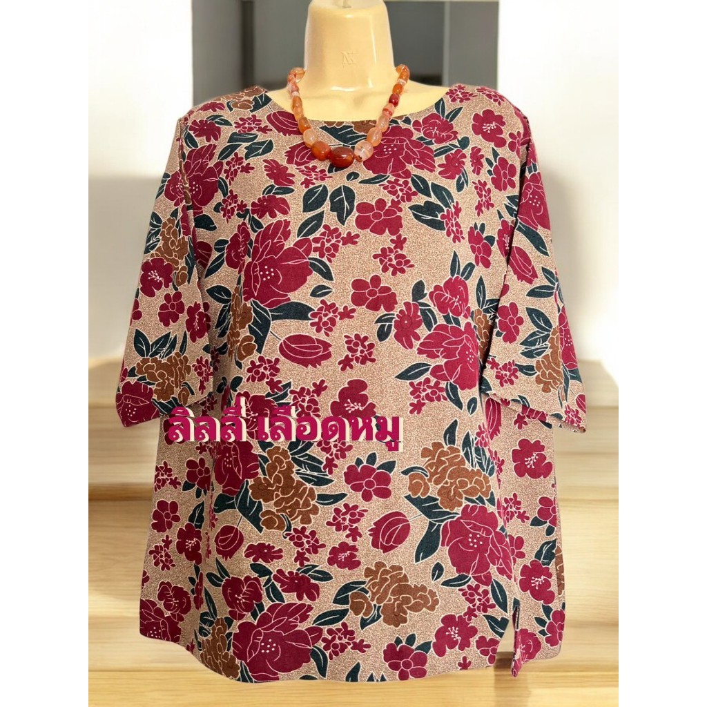 สารพันธุ์ดอก, เสื้อลินินผสมฝ้าย ลายลิลลี่ ใส่สบาย ไม่ร้อน ไม่ต้องรีด (พร้อมจัดส่งทุกวัน)