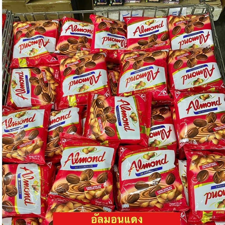 ช็อกโกแลตอัลมอนด์/อัลมอนแท้/อัลมอนแดงอร่อย