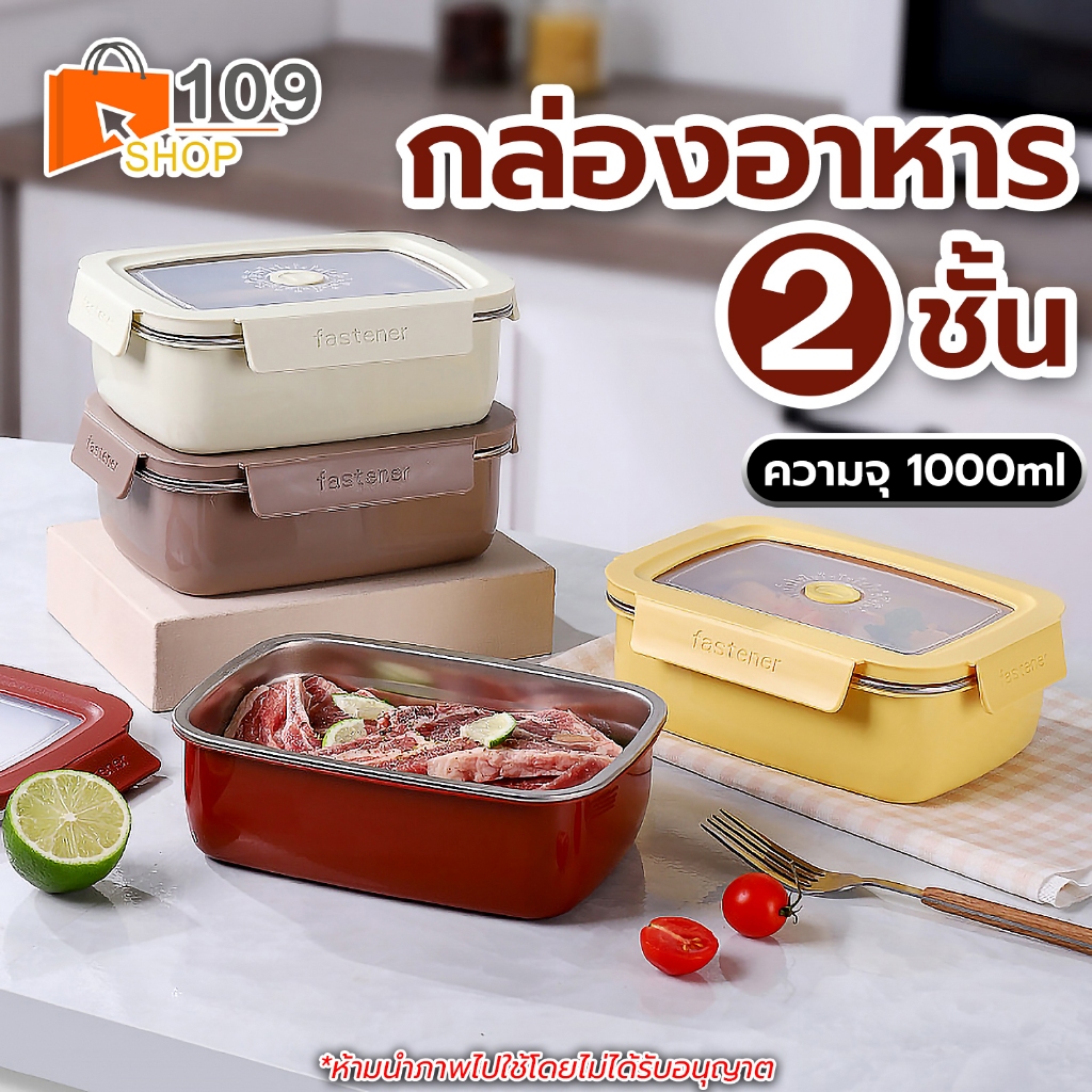กล่องอาหาร 2ชั้น กล่องข้าวสแตนเลส รุ่นฝาล็อค กันรั่วซึม กล่องเก็บอาหาร กล่องถนอมอาหาร