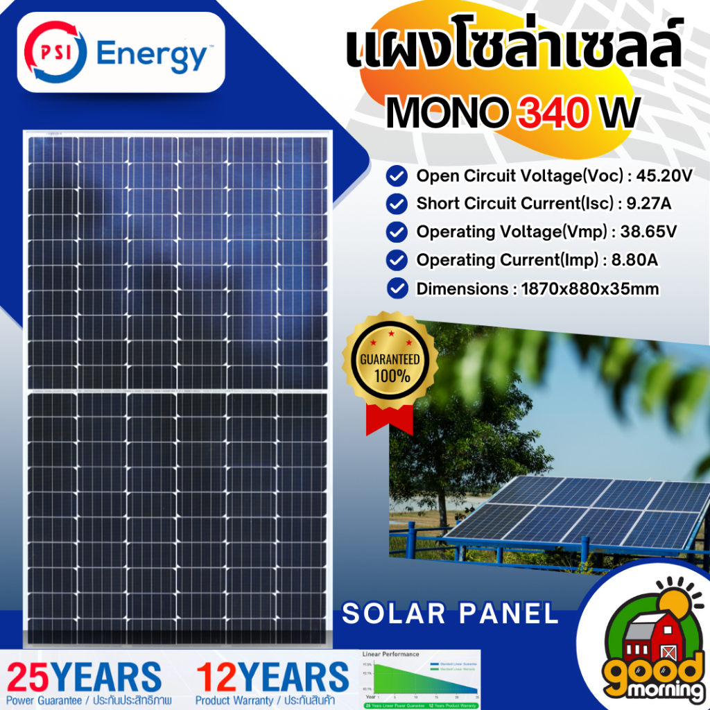 PSI แผงโซล่าเซลล์ 340W Solar panel MONO Halfcell มีรับประกัน แผง โมโน 340วัตต์ เทคโนโลยี Genius พลังงาน โซล่า ทดแทน ไฟฟ้