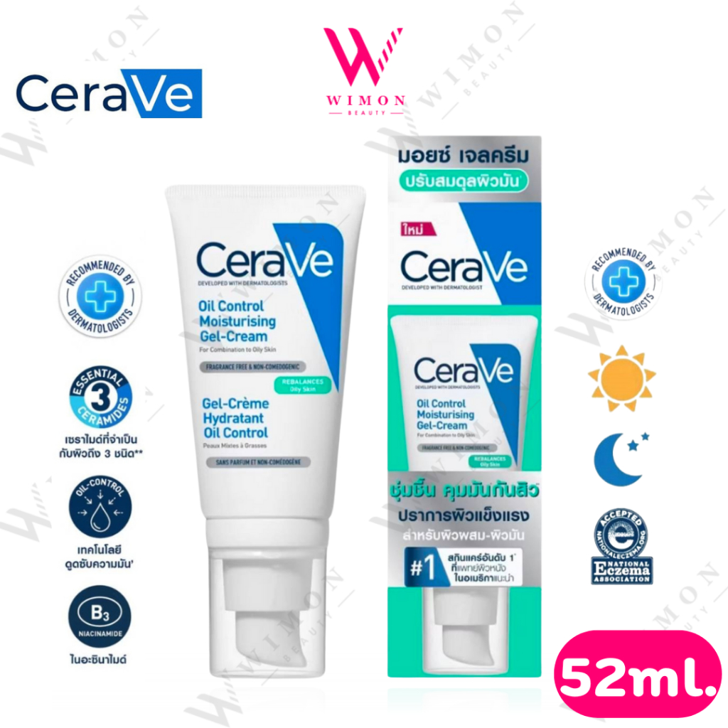 Cerave Oil Control Moisturising Gel-Cream 52ml. เซราวี ออยล์ คอนโทรล มอยซ์เจอไรซิ่ง เจล-ครีม /04513