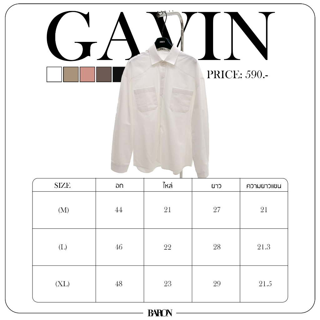 BARON Gavin Long-sleeve Shirt เสื้อเชิ้ตแขนยาวแบรนด์ บารอน