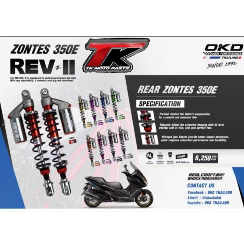 โช้คอัพรุ่นใหม่ OKD REV-II Zontes 350E 360mm.