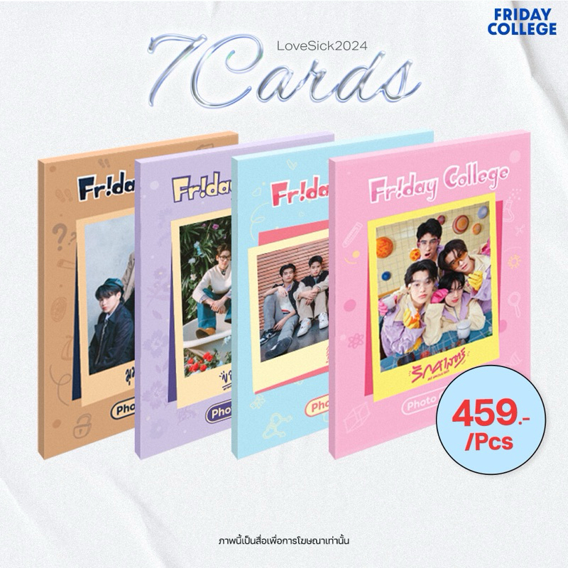 เลือกเมมได้ 7Cards Lovesick 2024 ( Postcard A5 OFFICIAL ) + แถมฟรีซองใสทุกใบ
