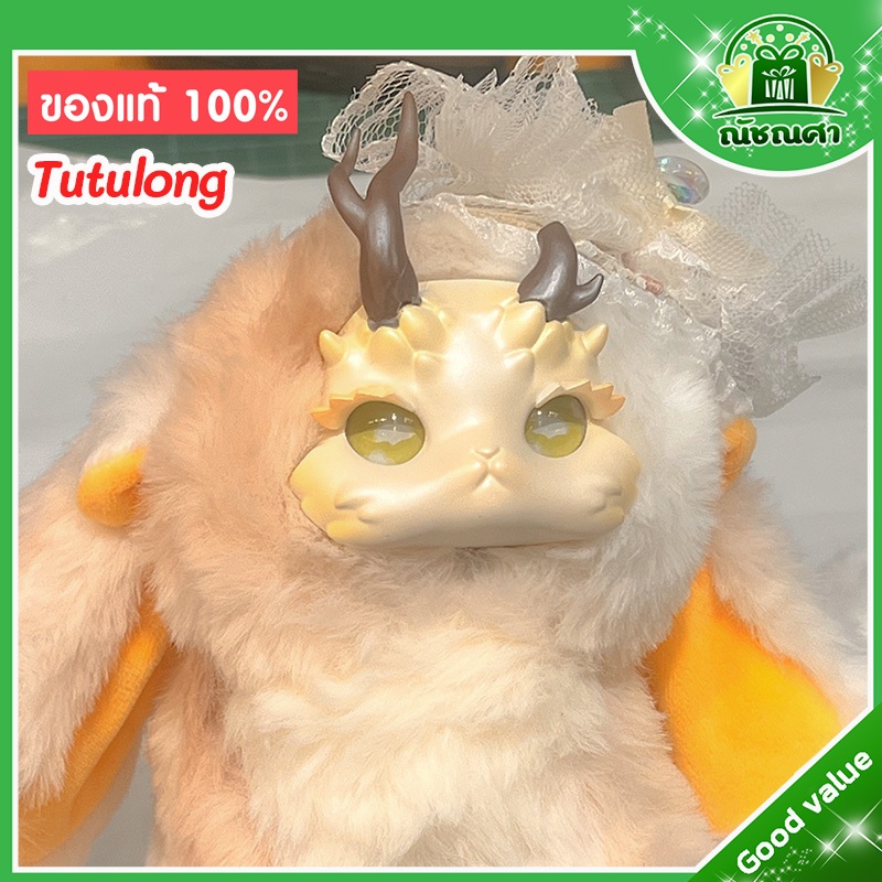 ใช้โค๊ดลดได้ กล่องจุ่ม ตุ๊กตา tutulong ของแท้ มี 6 แบบให้เลือก Art Toys น่ารักทุกตัว พร้อมส่ง
