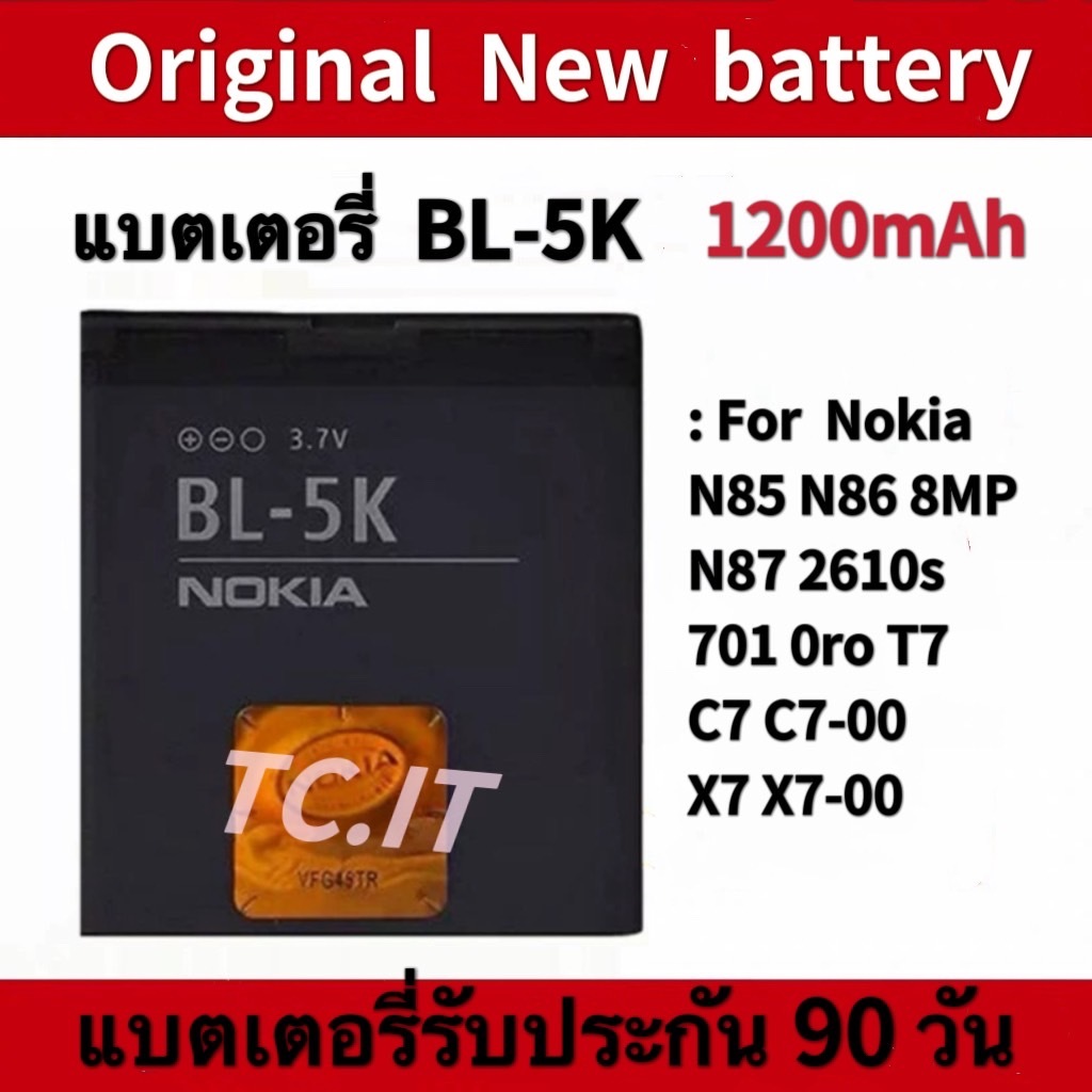 แบตเตอรี่ชาร์จ 1200mAh BL-5K แบตเตอรี่สําหรับ Nokia N85 N86 N87 8MP 2610S 701 C7 X7 C7-00 แบตเตอรี่ 