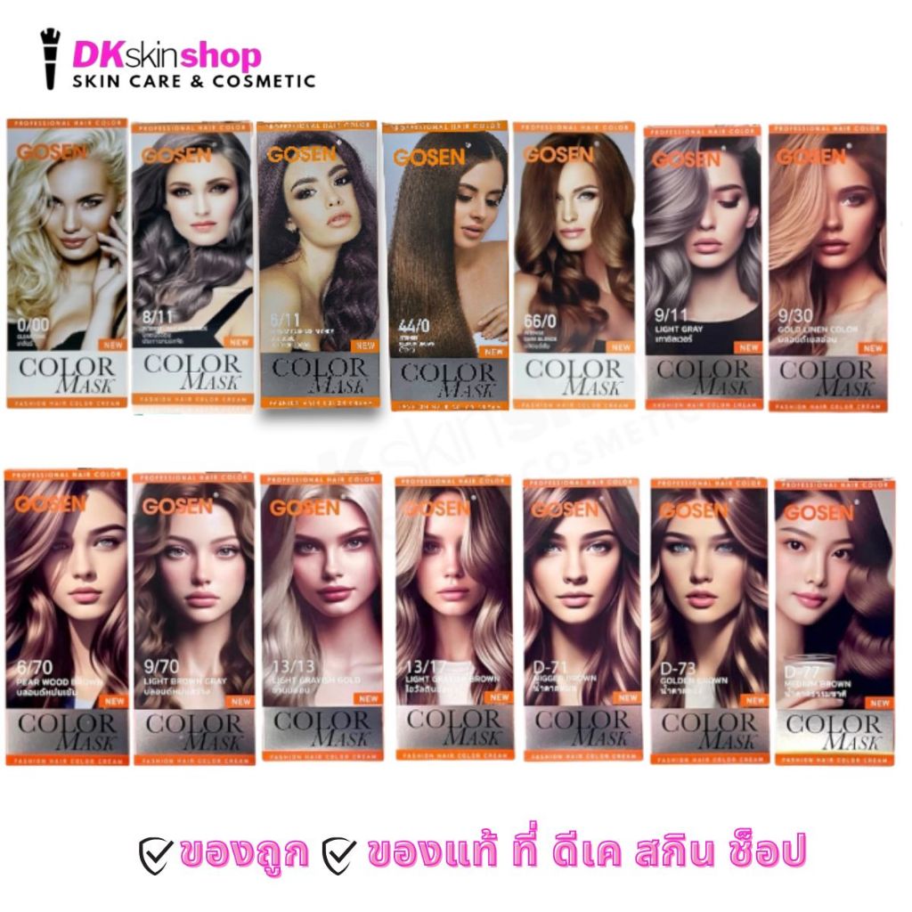 โกเซ็น สีย้อมผม โกเซ็น แฟชั่น แฮร์ คัลเลอร์ ครีม ขนาด 100 มล. x 2 / 14 เฉด กล่องสีส้ม Gosen Fashion Hair Color Cream 100