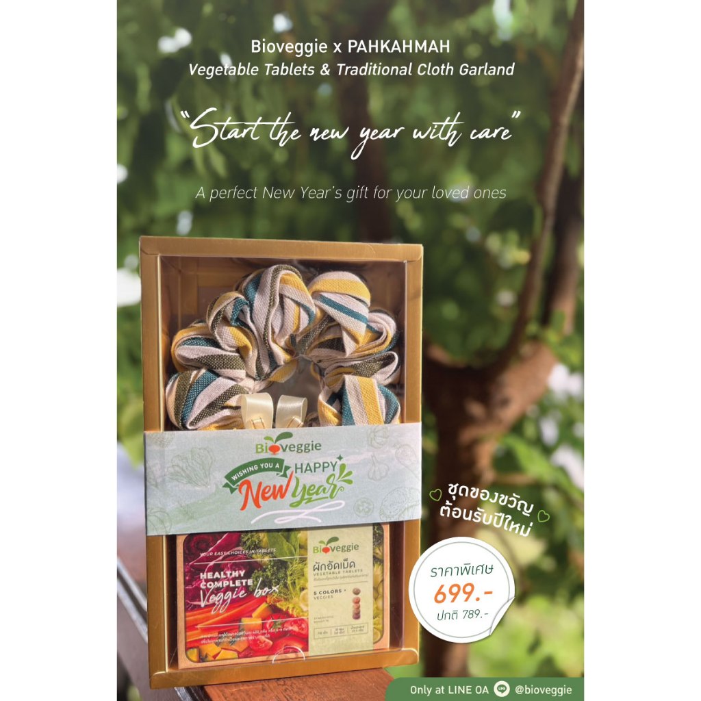 [Gift Set] ผักอัดเม็ด&พวงมาลัยผ้าขาวม้า BioveggiexPAHKAHMAH THAILAND ของขวัญปีใหม่ ของขวัญให้ผู้ใหญ่