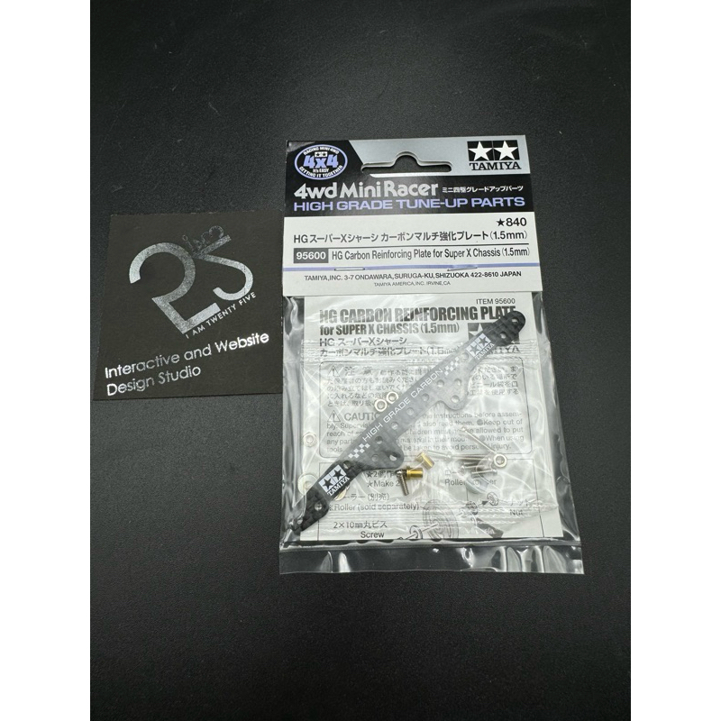 TAMIYA 95600 HG Carbon Reinforcing Plate for Super X Chassis (1.5mm)
