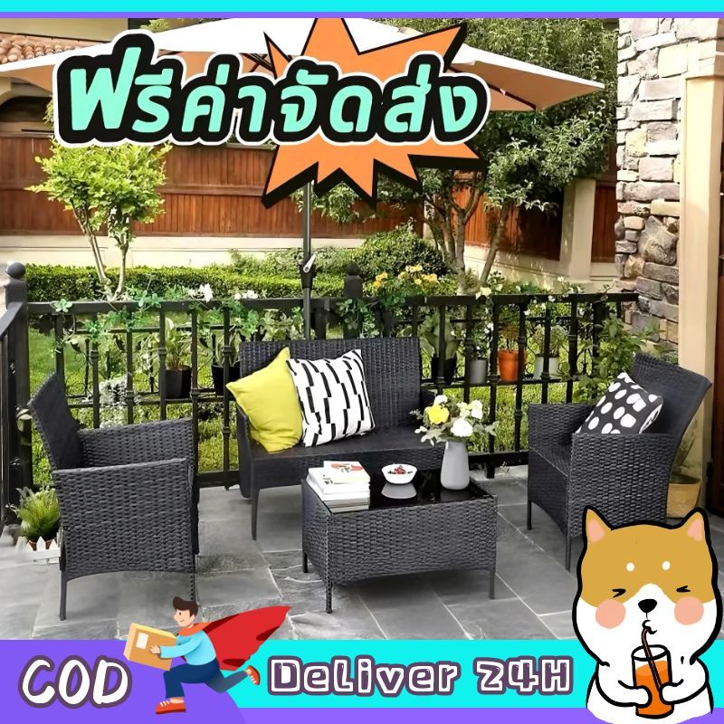 Dogegg🐶(มีพร้อมส่ง)ชุดโซฟารับแขก หวายเทียมพลาสติก ทนทานแข็งแรง ทนแดดฝน