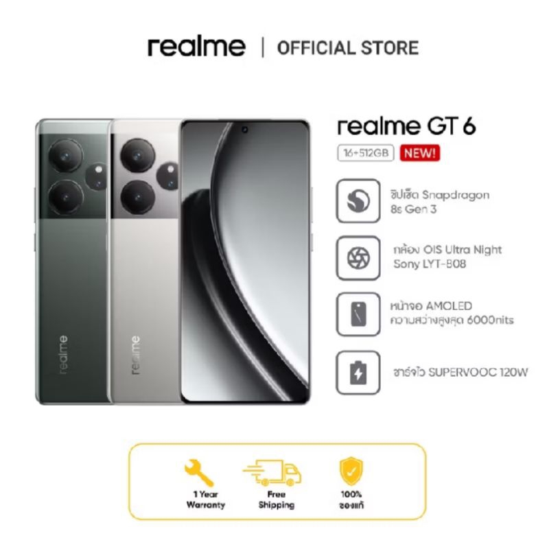 Realme GT6 (16+512) สี Silver ประกันศูนย์ไทย 1 ปี TAB LYT-808 sensor
