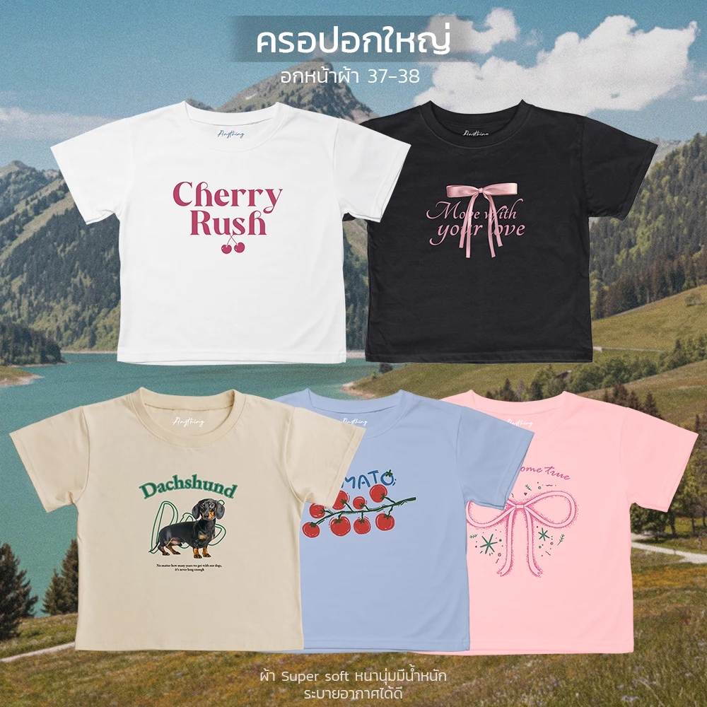 (ส่งด่วน) รวมลายขายดี Babytee&Crop