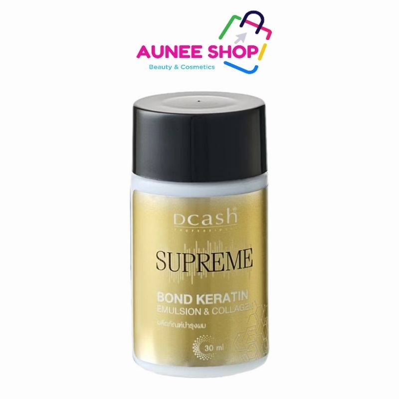 ส่งฟรี/มีไลฟ์ ลด50% Dcash ดีแคช โปรเฟสชั่นนอลซูพรีม บอนด์เคราตินอิมัลชั่นแอนด์คอลลาเจน 30 มล.