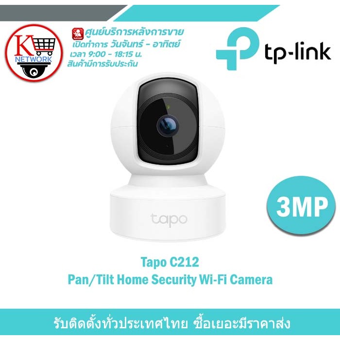 Tapo C212 Pan/Tilt Home Security Wi-Fi Camera