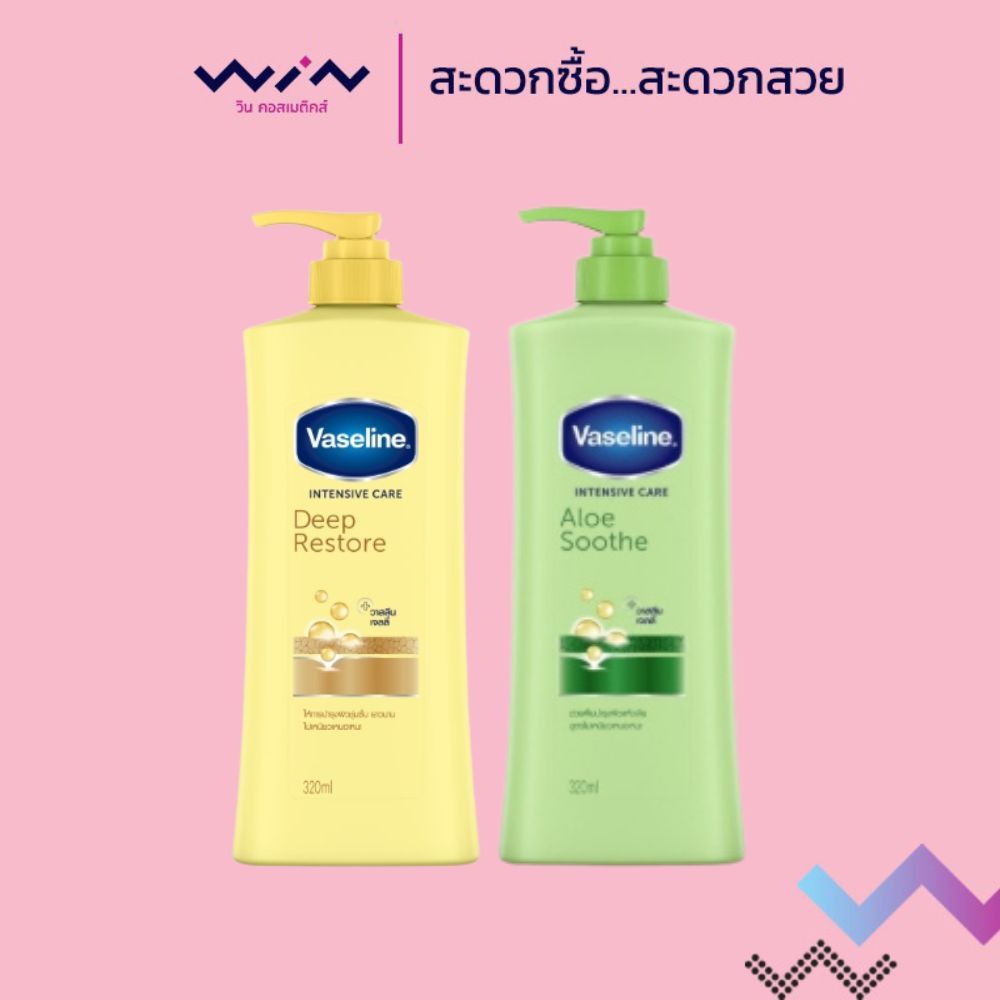 Vaseline วาสลีน อินเทนซีฟ แคร์ โลชั่น 320 มล.โลชั่นเนื้อบางเบา ไม่เหนียวเหนอะหนะ