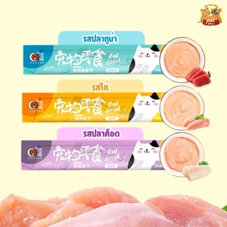 พร้อมส่งที่ไทย ขนมแมวเลีย อาหารเปียกแมว อาหารเสริมแมว ขนมสัตว์เลี้ยง ขนาด15กรัม Cat snacks&Cat strip