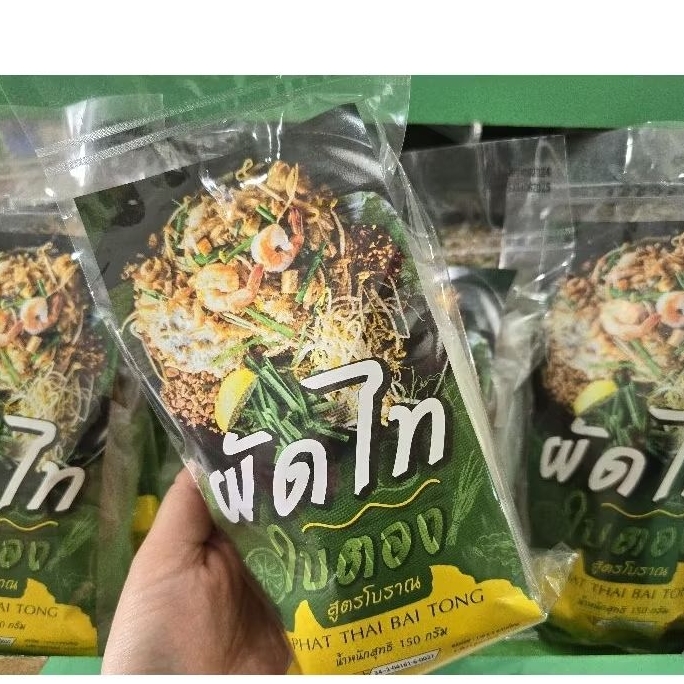 🍝ผัดไทย ใบตอง สูตรโบราณ มีอย.
