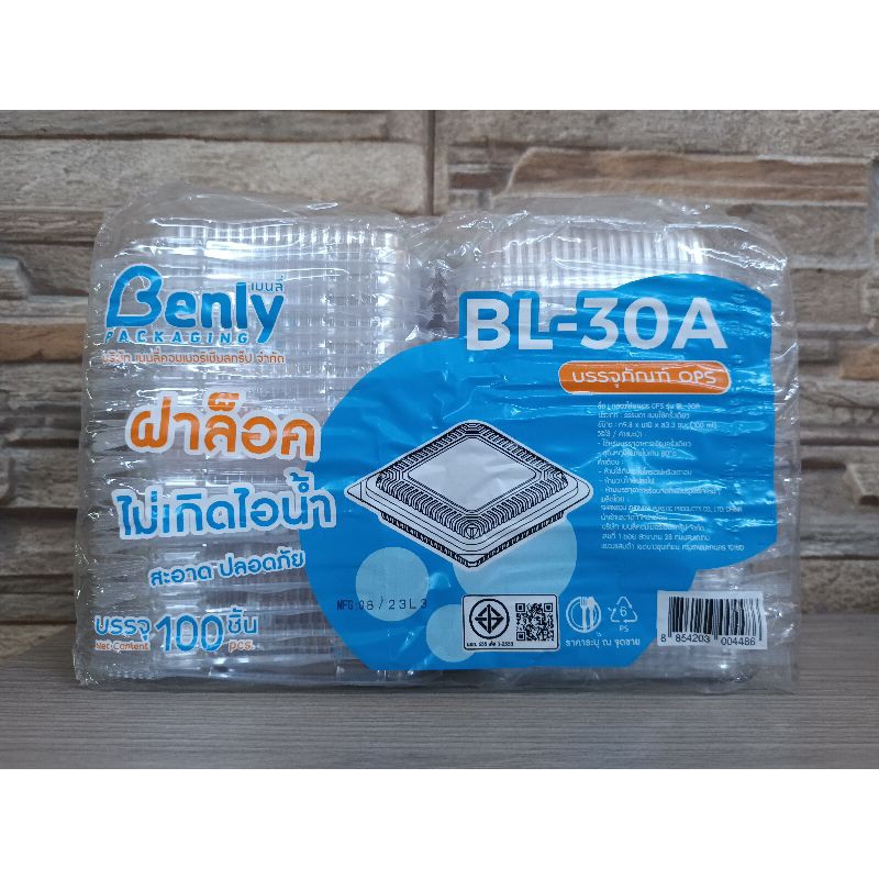 [ BL- 30 A ]ล็อคได้ กล่องใส่อาหาร กล่องพลาสติก ใส 30 บรรจุ 100 ใบ