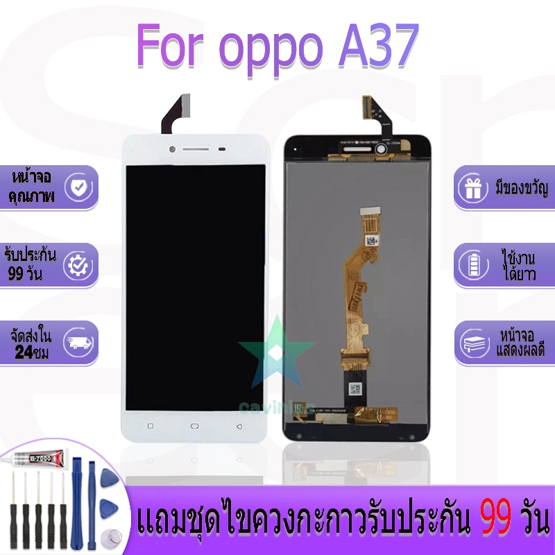 หน้าจองานเเท้ oppo A37 อะไหล่หน้าจอ oppoA37,A37f,A37w,A37m ฟรีชุดไขควง