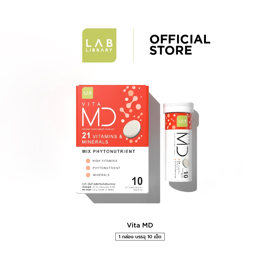 LAB LIBRARY - VITA MD 21 VITAMINS AND MINERALS ไวต้า เอ็มดีผลิตภัณฑ์เสริมอาหารรวมผัก วิตามิน สดชื่น