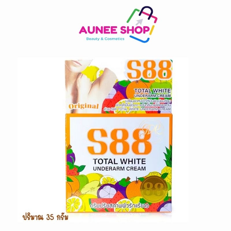 ส่งฟรี/มีไลฟ์ S88ครีมบํารุงผิวใต้วงแขน White Underarm Cream ครีมปรับสภาพผิวรักแร้ขาว ครีมรักแร้ขาว 3
