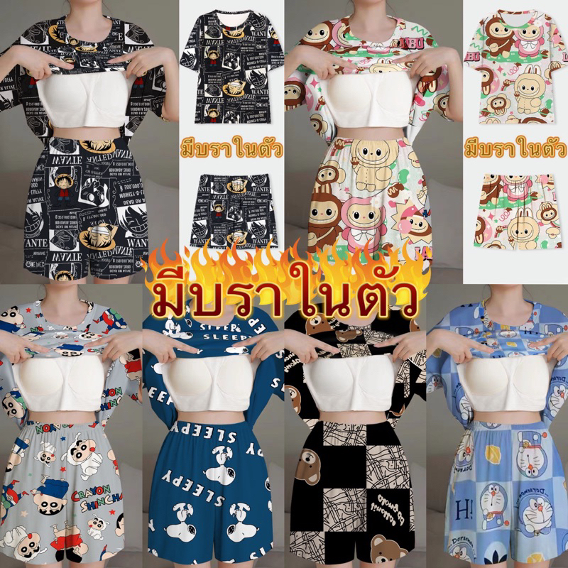 ชุดนอนแขนสั้นขาสั้น น่ารักการ์ตูน มีบราในตัว ชุดนอนบ้าน น้ำหนักเบาและบาง ระบายอากาศและอ่อนนุ่ม