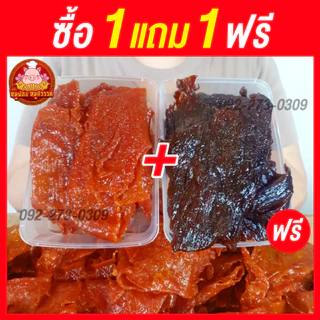 [ฟรี 1แถม1] เนื้อสวรรค์ แถมฟรีหมูสวรรค์ ใส่กล่องสวยงาม ส่งตรงจากตลาดไท