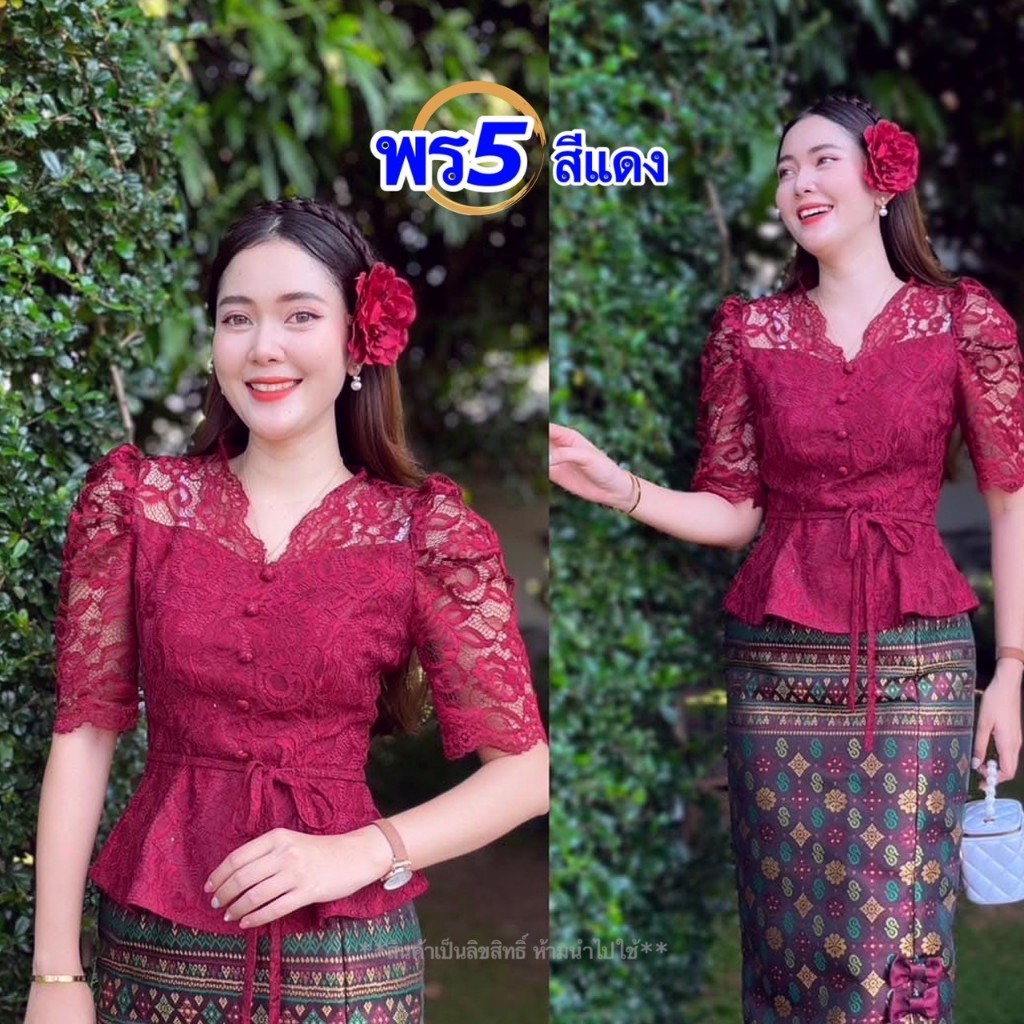 เสื้อลูกไม้ฝรั่งเศษ ลูกไม้อิตาลี อัดกาว อก34-46นิ้ว มี5สี ชุดไทย เสื้อผู้หญิง รหัส พร