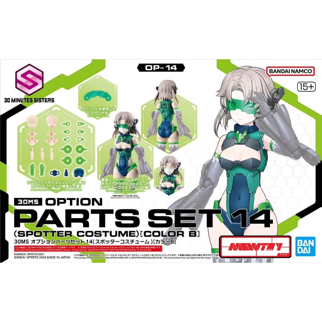 30MS Option Parts Set 14 (Spotter Costume) [Color B]