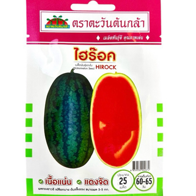 แตงโม ไฮร็อค ตอปิโด (ประมาณ 25 เมล็ด)
