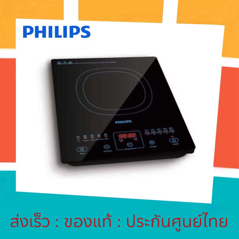 [แท้💯ศูนย์ไทย] Philips เตาแม่เหล็กไฟฟ้า รุ่น HD4911 ขนาด 2100 วัตต์ ฟรี หม้อสแตนเลส