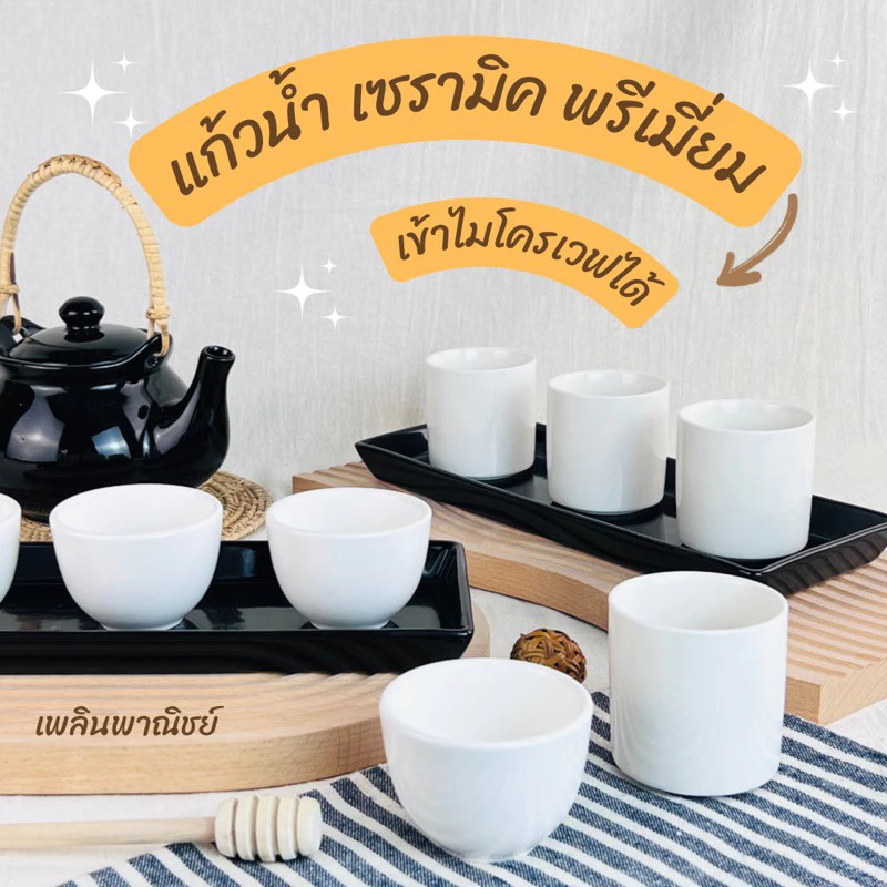 แก้วwelcome drink แก้วน้ำชา เกรดพรีเมี่ยม