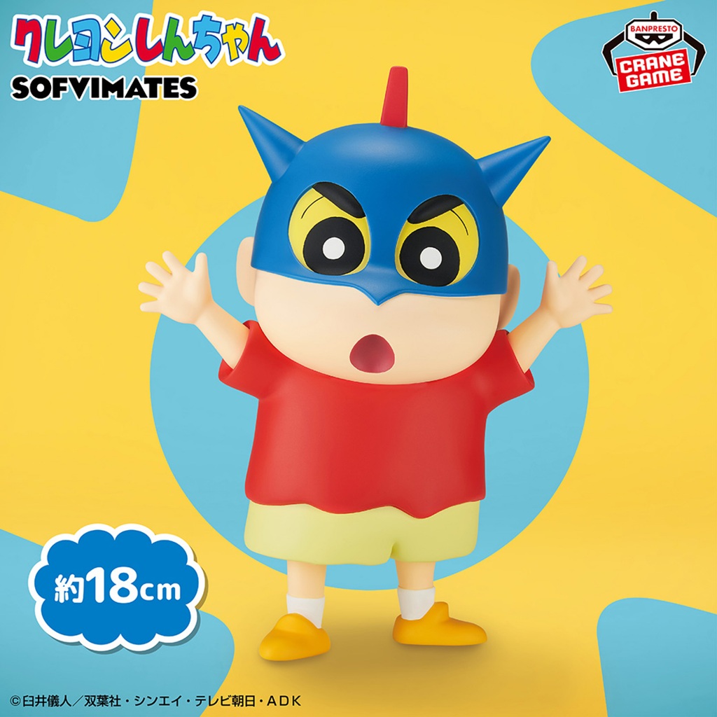 [ใบพรีออเดอร์] ชินจัง Crayon Shin-chan - ฟิกเกอร์ ชินจัง ～ หน้ากากแอ็คชั่น ver. {Big SOFVIMATES}