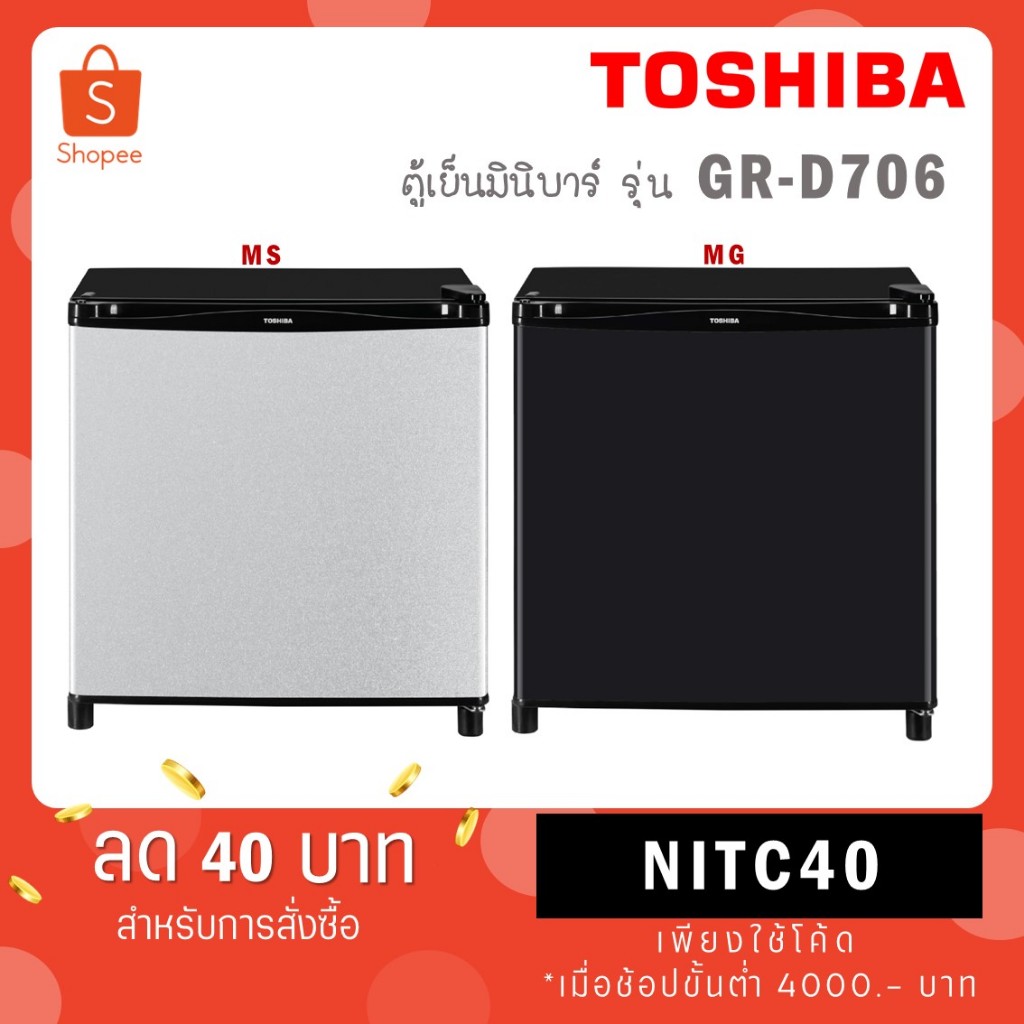 Toshiba ตู้เย็นมินิบาร์ 3.1 คิว รุ่น GR-D906MS D906 สีเงิน / GR-D906MG D906 MG สีเทาดำ