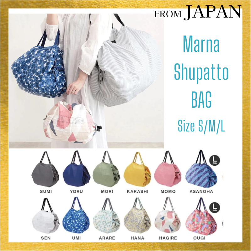Shupatto Bag Shopping S M L ถุงช้อปปิ้งพับได้ที่เป็นมิตรกับสิ่งแวดล้อม ดีไซน์ใหม่ ทนทานและกะทัดรัด
