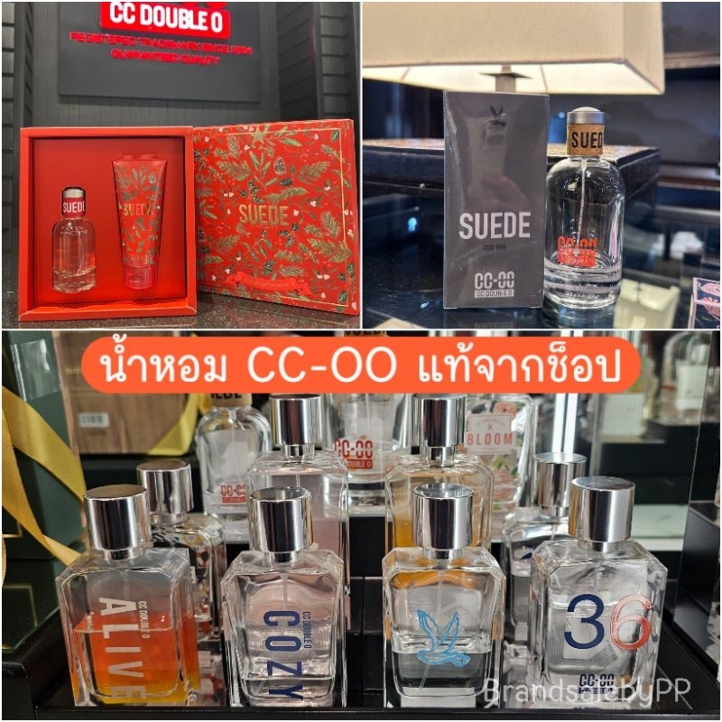 cc-ooแท้จากช็อป น้ำหอมแท้ cc double o พร้อมถุงแบรนด์