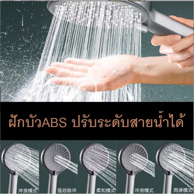 ฝักบัวอาบน้ำหน้าใหญ่ 12ซม. อาบสบาย เพิ่มแรงดัน***พร้อมส่ง***