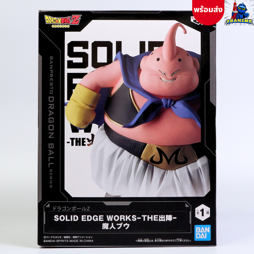 (พร้อมส่ง) Dragon Ball Z - Majin Buu (Fat Buu) จอมมารบู - Solid Edge Works - The Departure (Bandai)