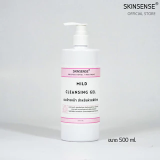 SKINSENSE : Mild Cleansing Gel เจลล้างหน้า สำหรับผิวแพ้ง่าย 200 ml. , 500 ml., 1,000 ml