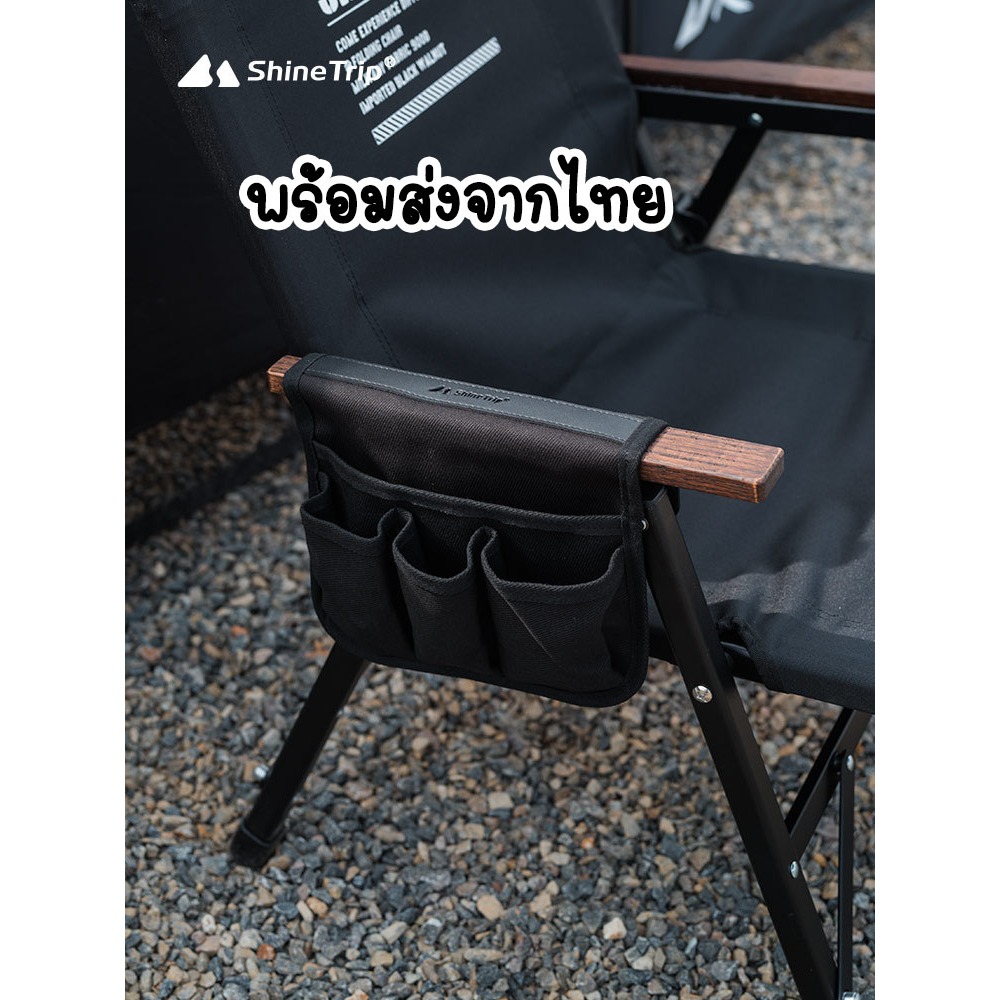 พร้อมส่งจากไทย Shine Trip กระเป๋าใส่ของสำหรับเก้าอี้ทรง Kermit Chair