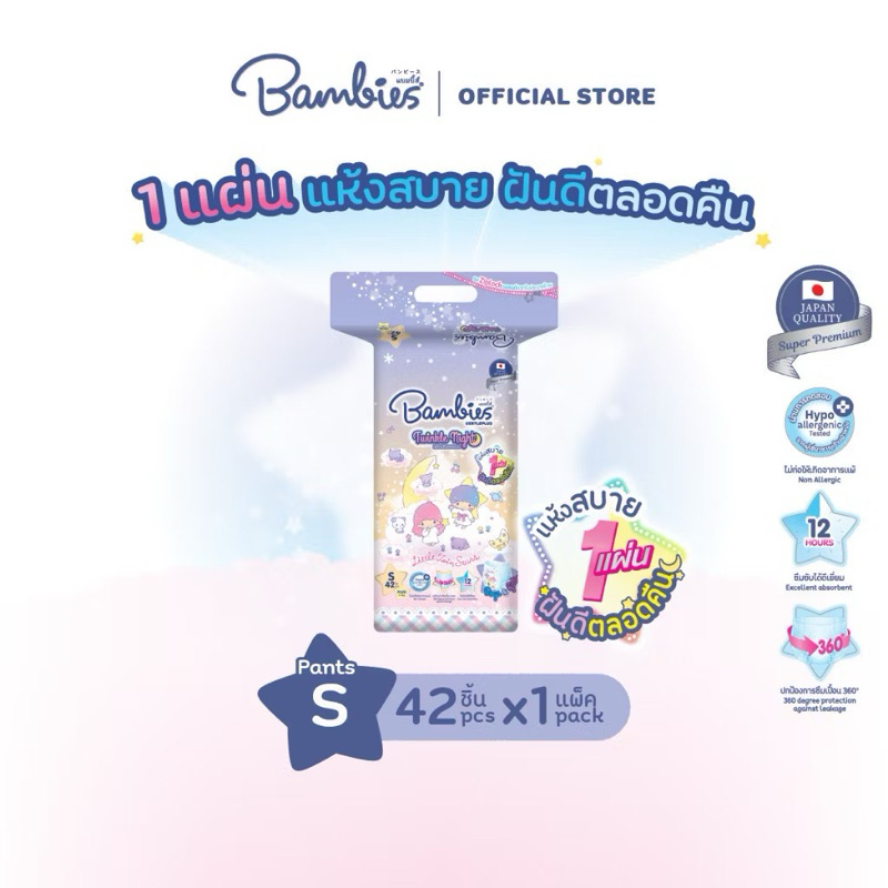 Bambies Twinkle night S (pant)