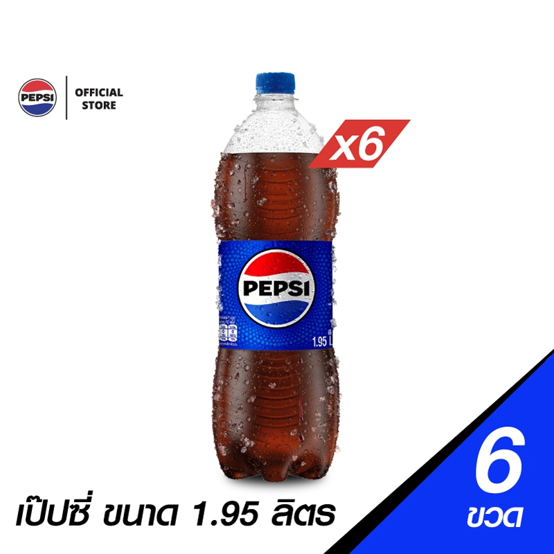 [ส่งในกทม.และปริมณฑล] [แพ็ก6] เป๊ปซี่ น้ำอัดลม บรรจุขวด 1.95 ลิตร Pepsi Soft Drink Original 1.95L Pa