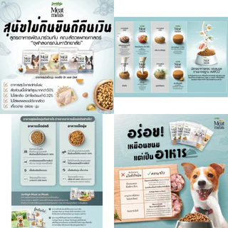 Jerhigh Meat as Meals Holistic อาหารสุนัขเม็ดนิ่ม โฮลิสติก ขนาด 500g - 1.2kg
