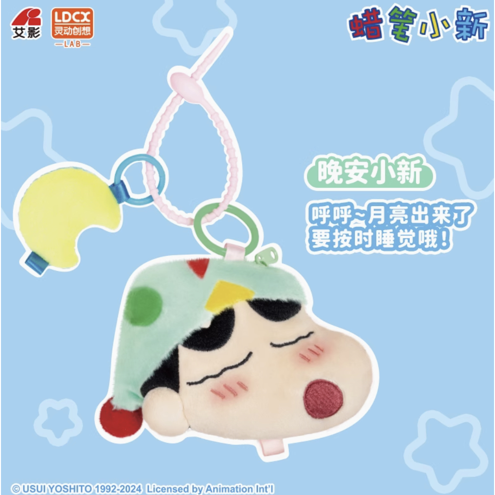 [ยกbox+พร้อมส่ง] LDCX Crayon Shinchan - ชินจัง กระเป๋าพวงกุญแจ กระเป๋าใส่เหรียญ