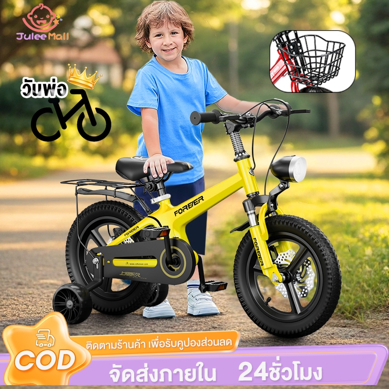 จักรยานเด็ก รถจักรยานเด็ก อลูมิเนียมอัลลอยด์ ไม่จำกัดเพศ เด็กโด 12นิ้ว/14นิ้ว/16นิ้ว/18นิ้ว/20นิ้ว