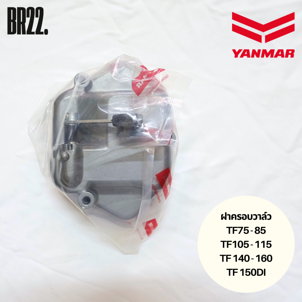 ฝาครอบวาล์วครบชุดยันมาร์แท้ TF75-85 TF105-115 TF150 TF140-160 A8-10